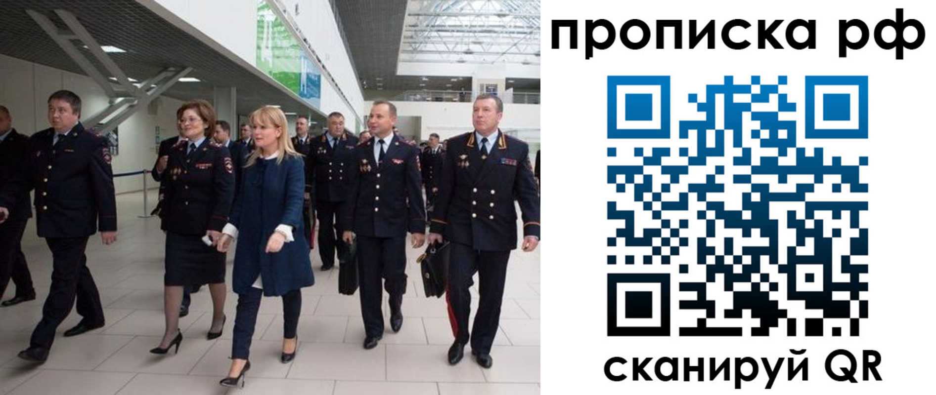 прописка в квартире в Рассказово