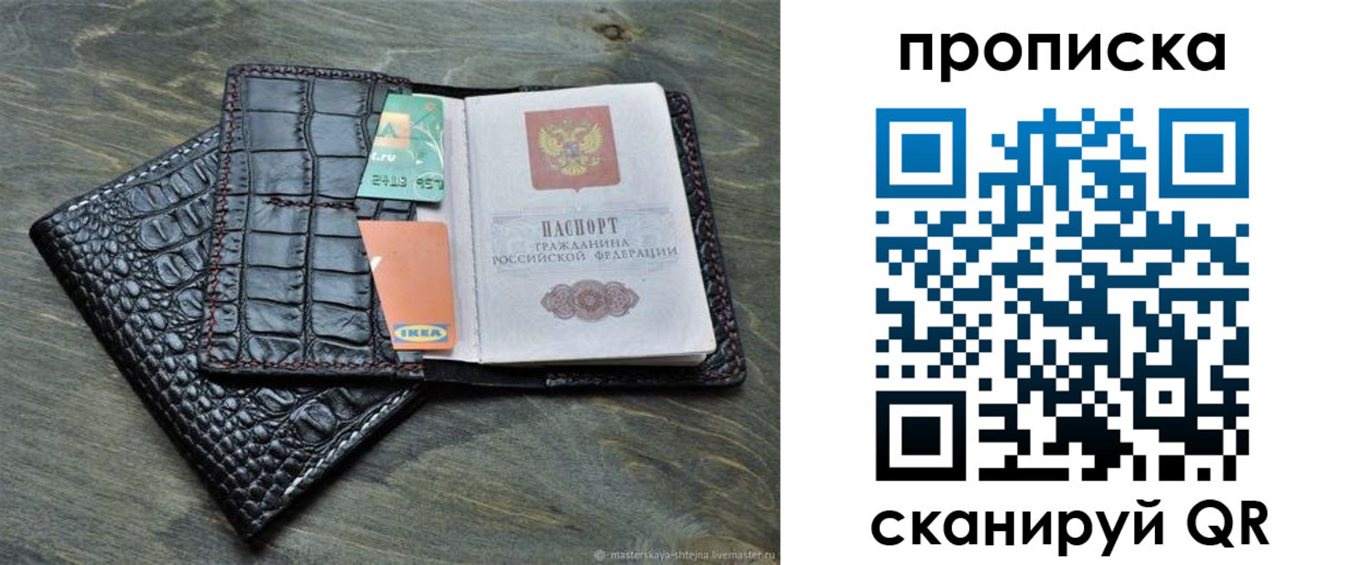 прописка для кредита в Рассказово