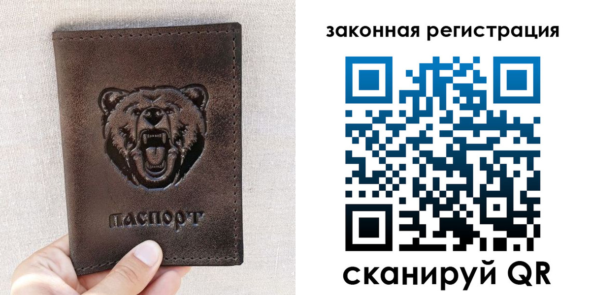 прописка для кредита в Рассказово
