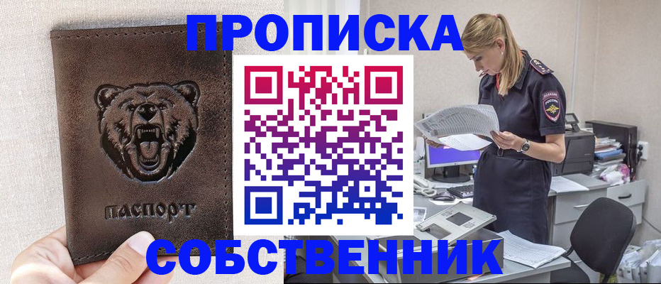временная регистрация надежно в Рассказово
