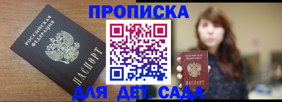 прописка поиск в Рассказово