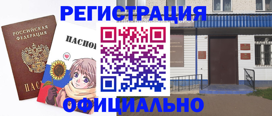 где прописаться в Рассказово