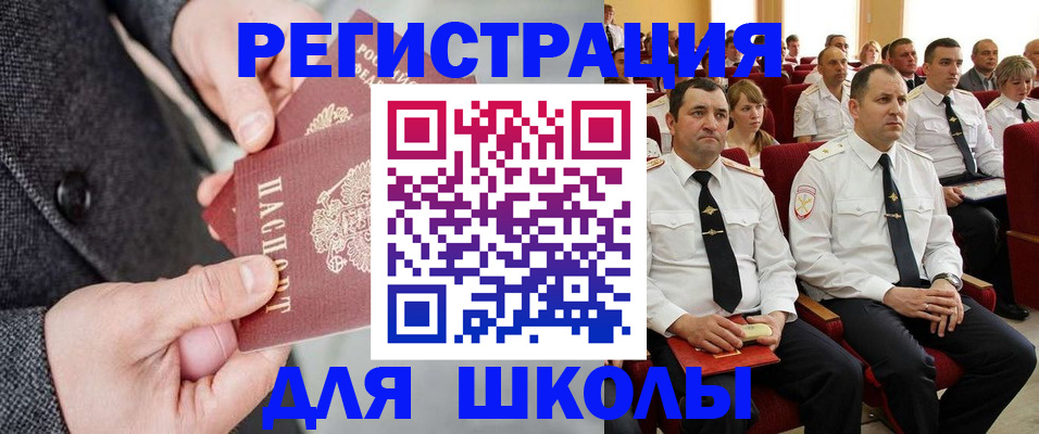 прописка 2025 в Рассказово
