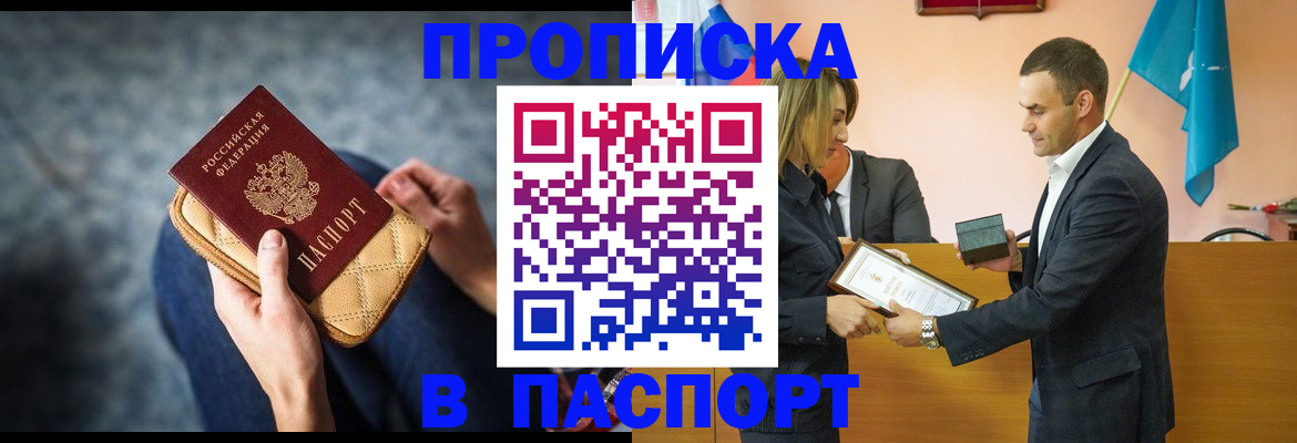 временная регистрация гарантия в Рассказово