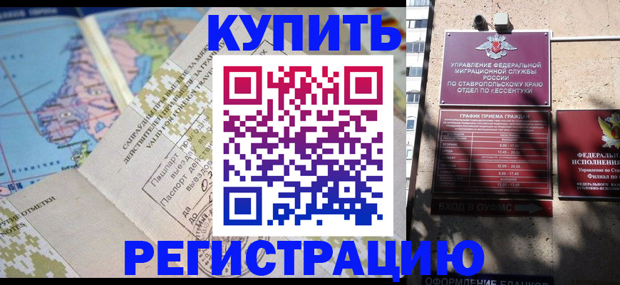 прописка паспорт в Рассказово