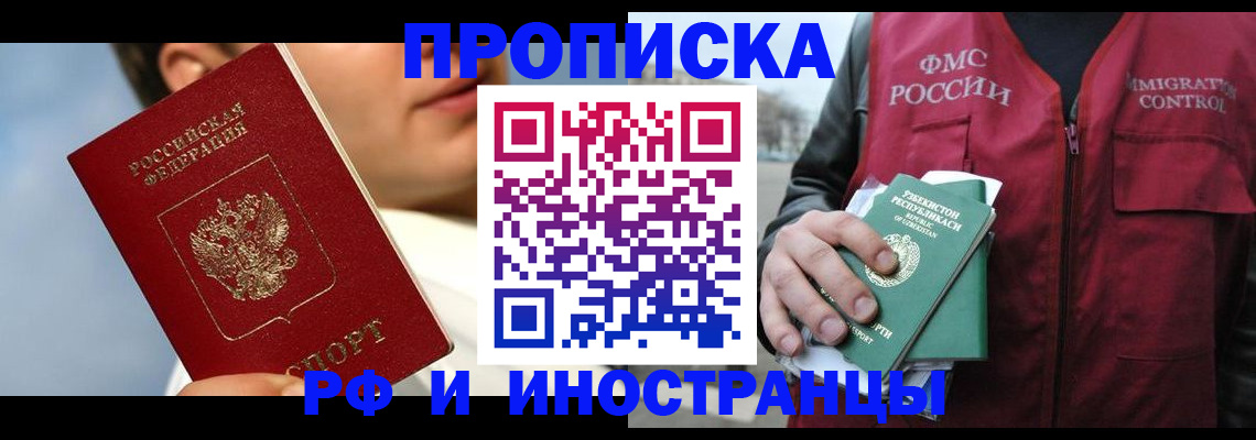 где прописаться в Рассказово
