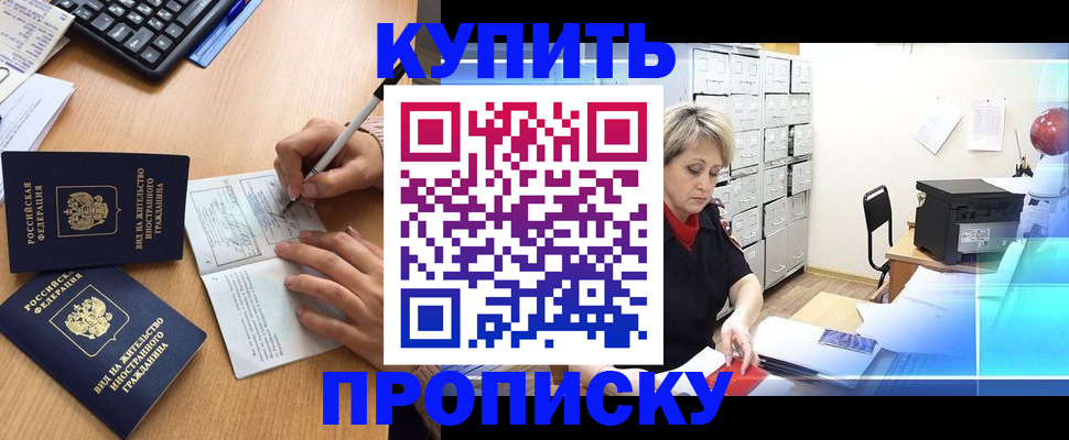 временная регистрация гарантия в Рассказово