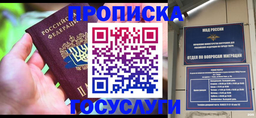 временная регистрация 2025 в Рассказово