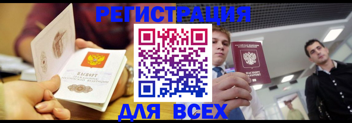 временная прописка в Рассказово